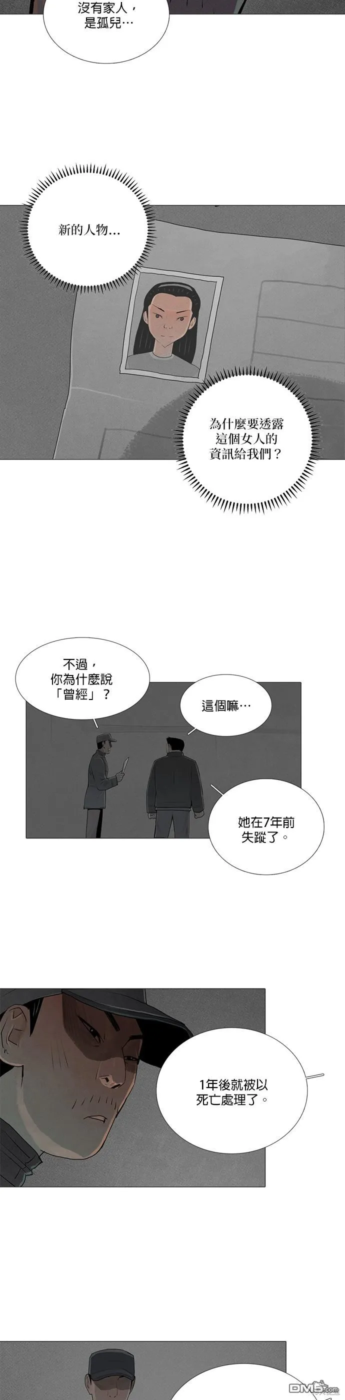 第61话 第20页