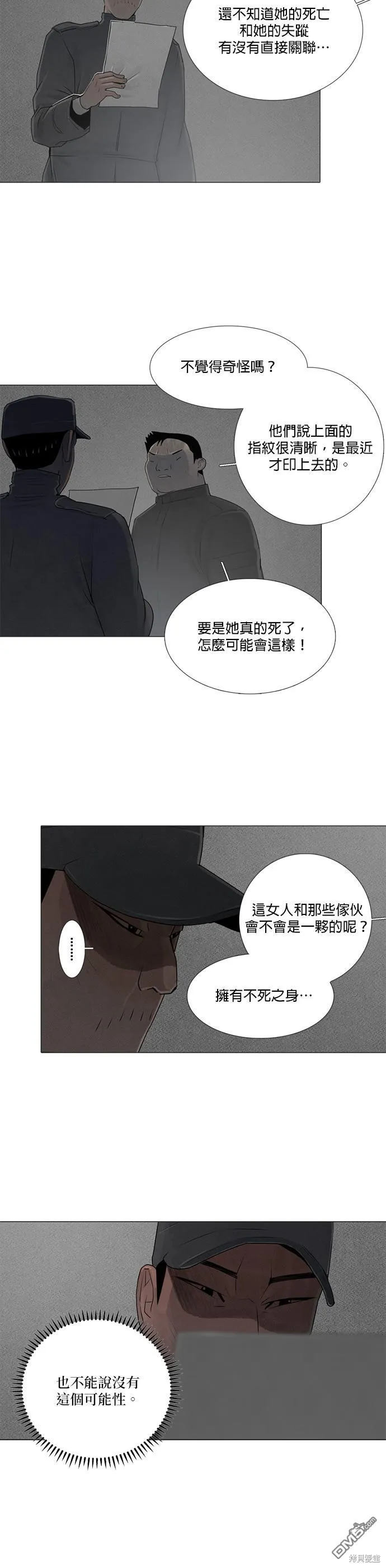 第61话 第21页