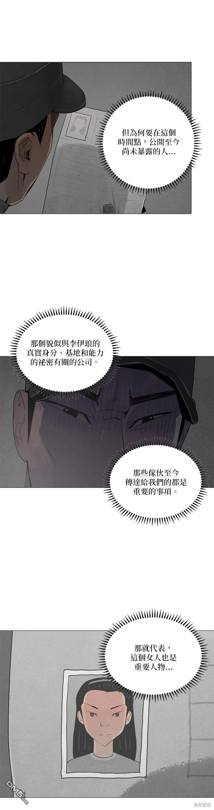 第61话 第22页