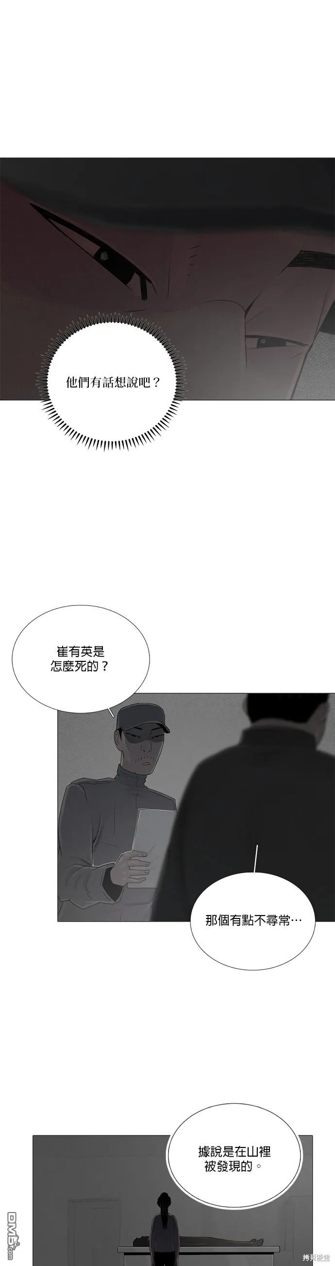 第61话 第23页