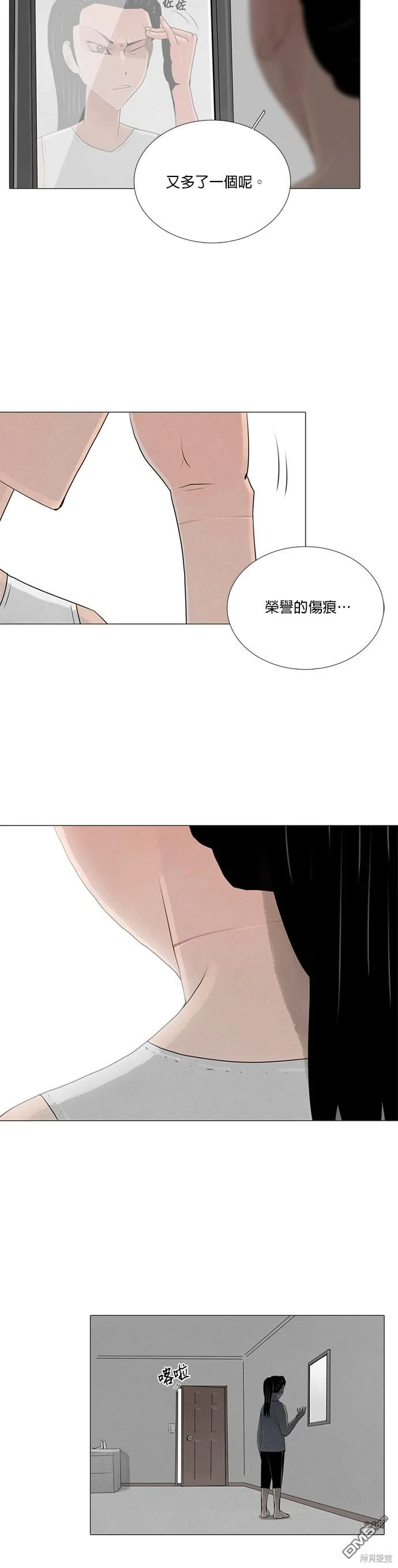 第59话 第6页