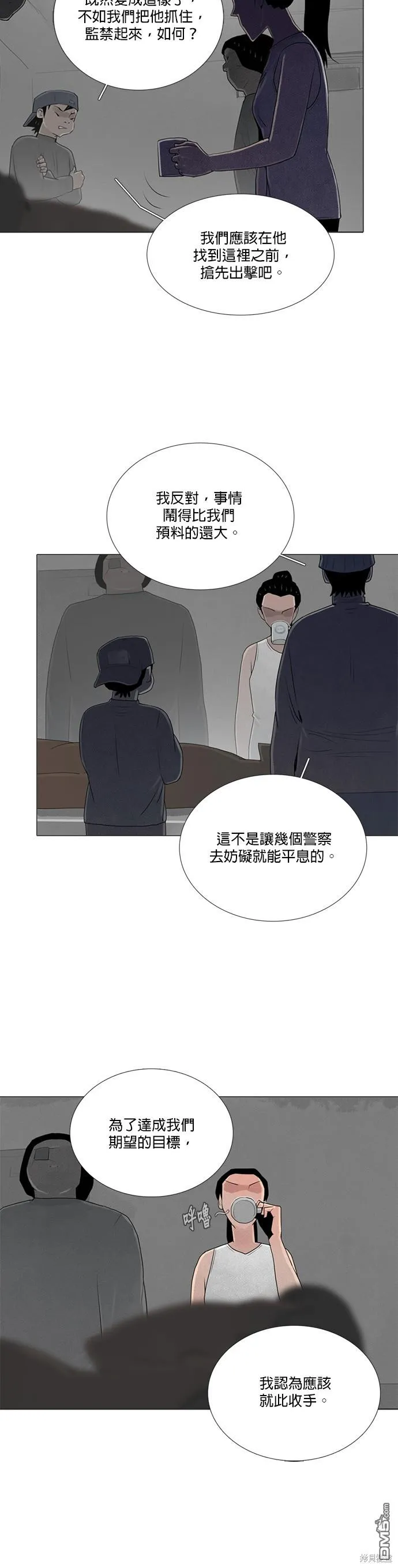 第59话 第9页