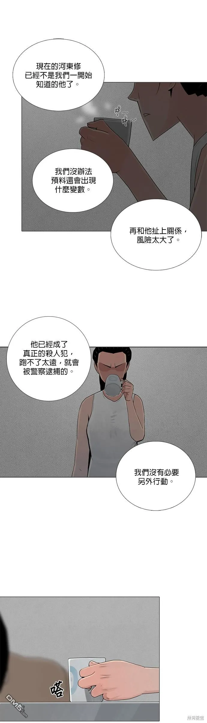 第59话 第10页