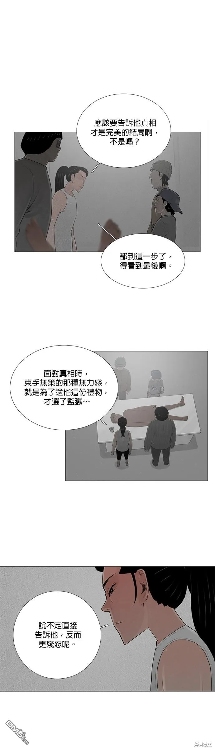 第59话 第11页
