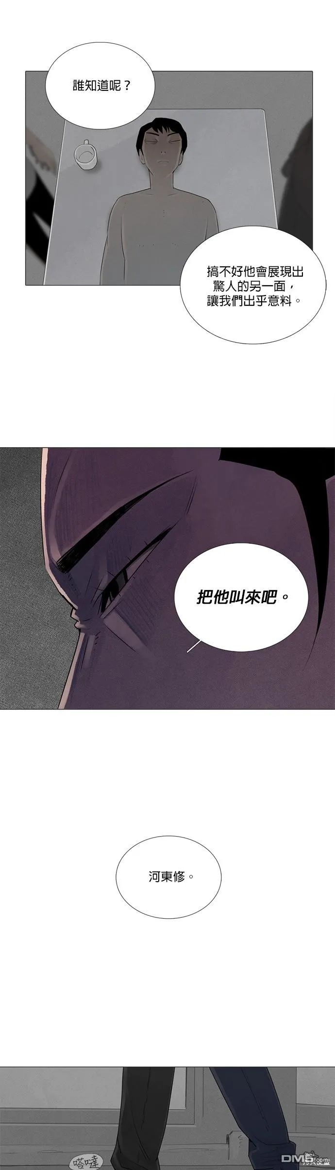 第59话 第12页