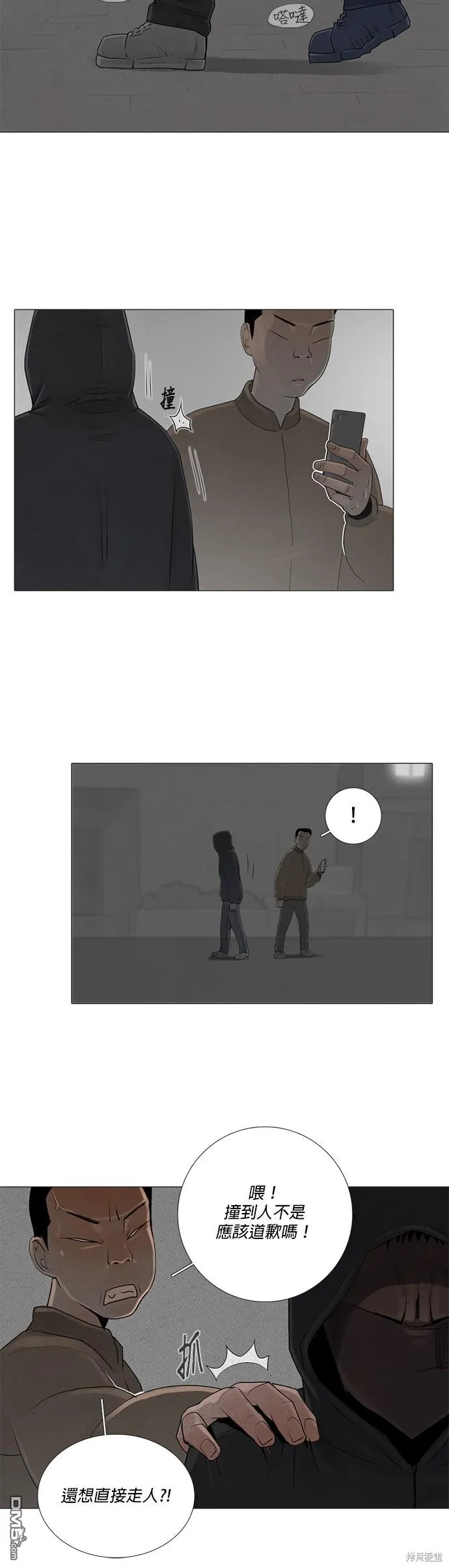 第59话 第13页