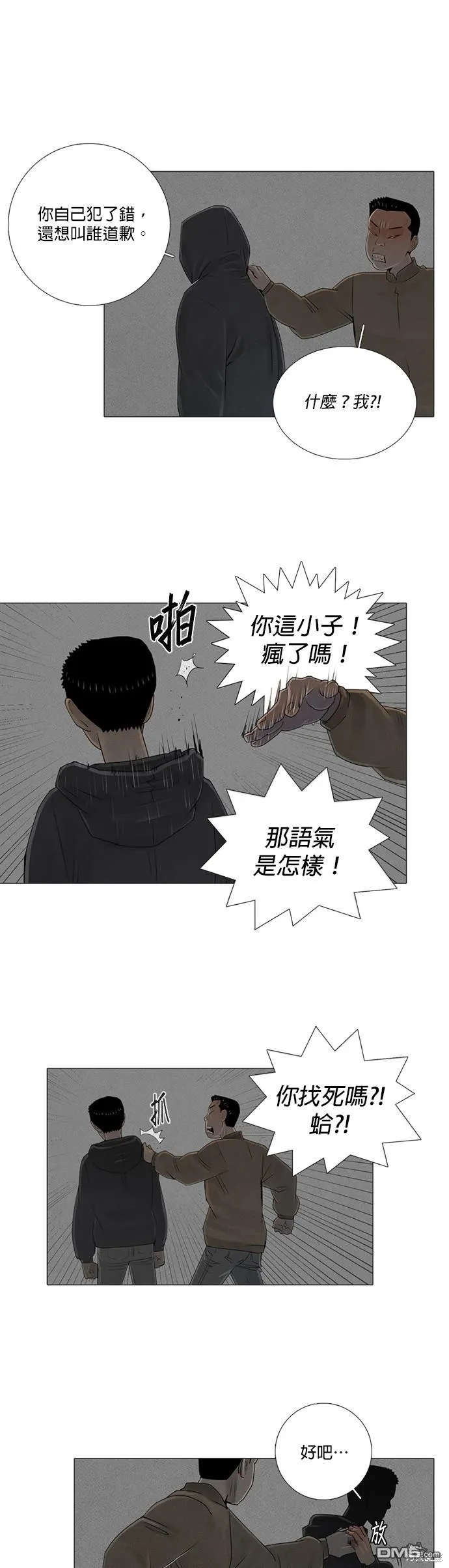 第59话 第14页