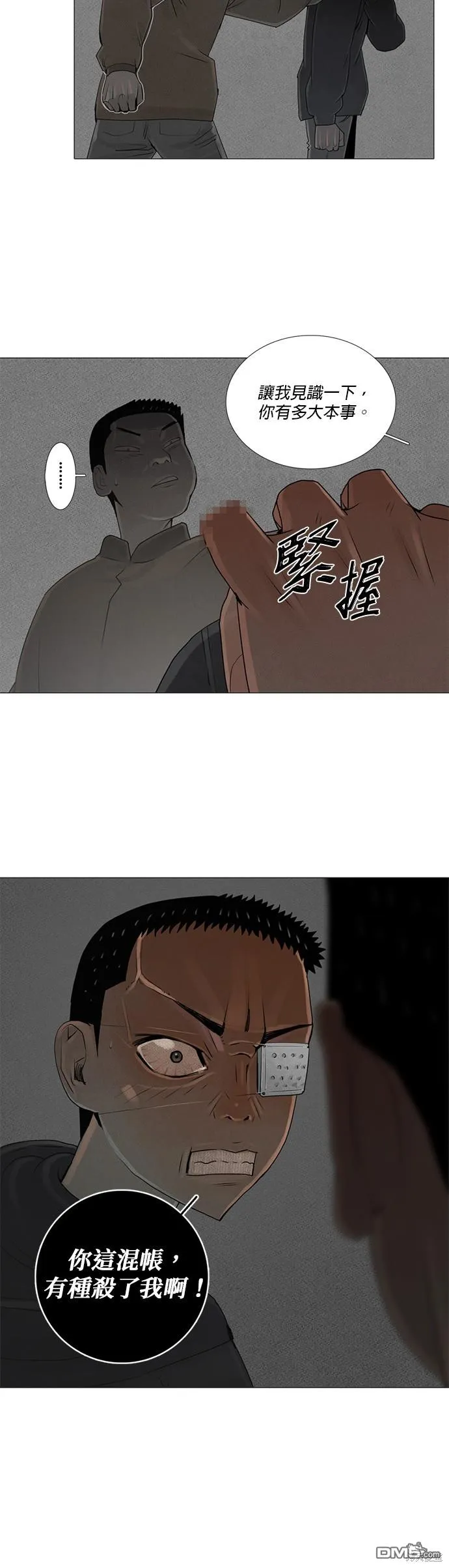 第59话 第15页