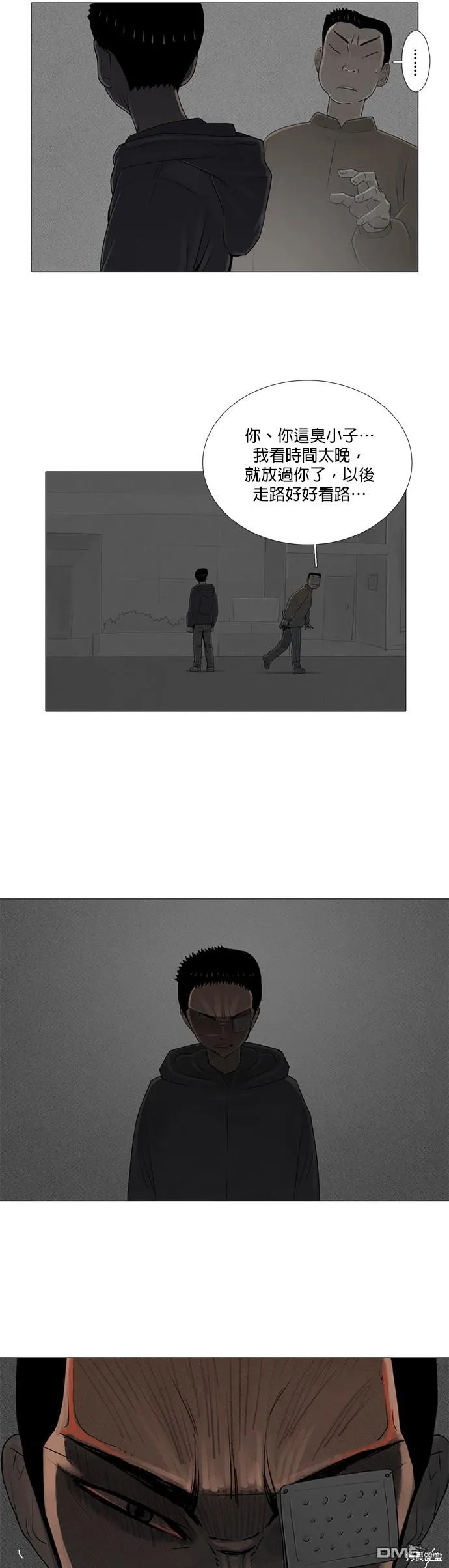 第59话 第16页