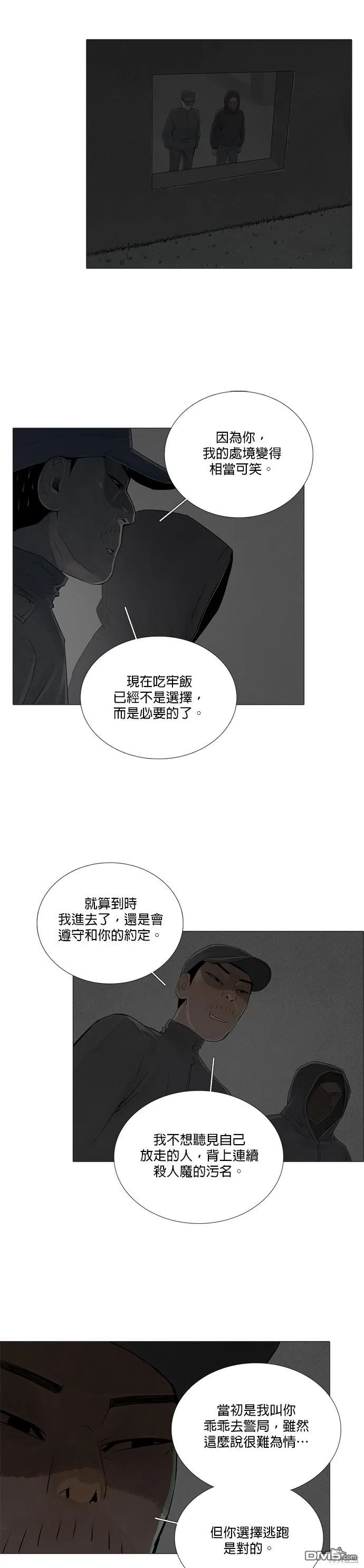 第59话 第18页