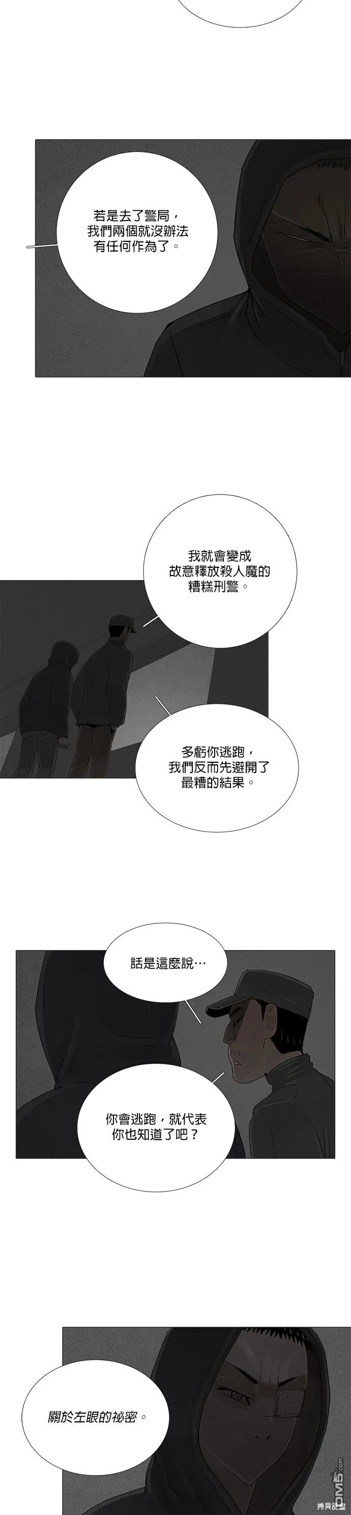 第59话 第19页