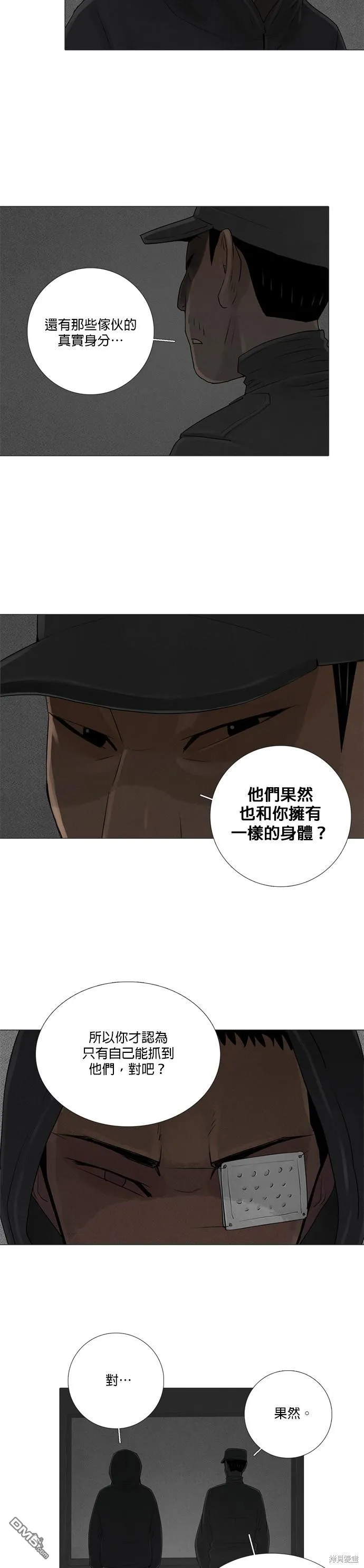 第59话 第20页