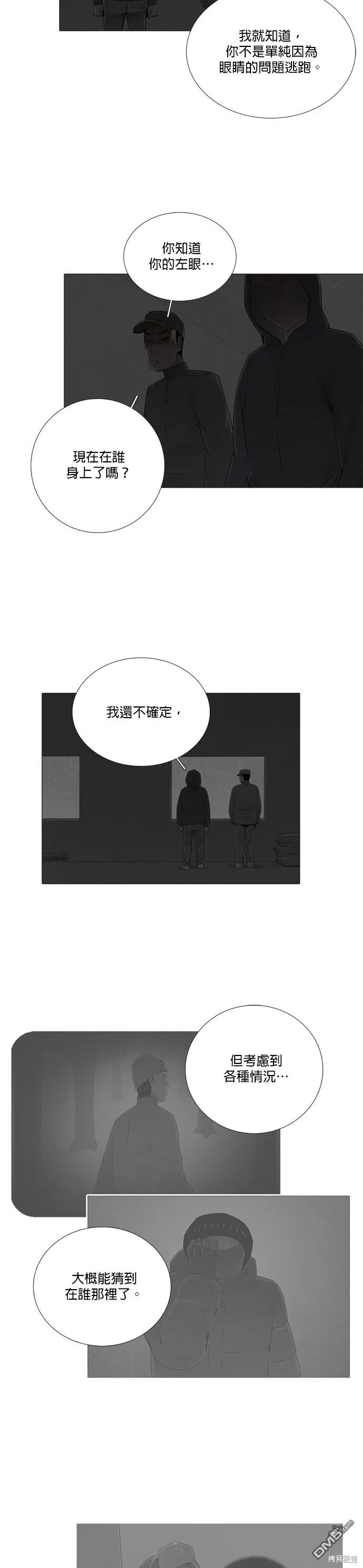 第59话 第21页