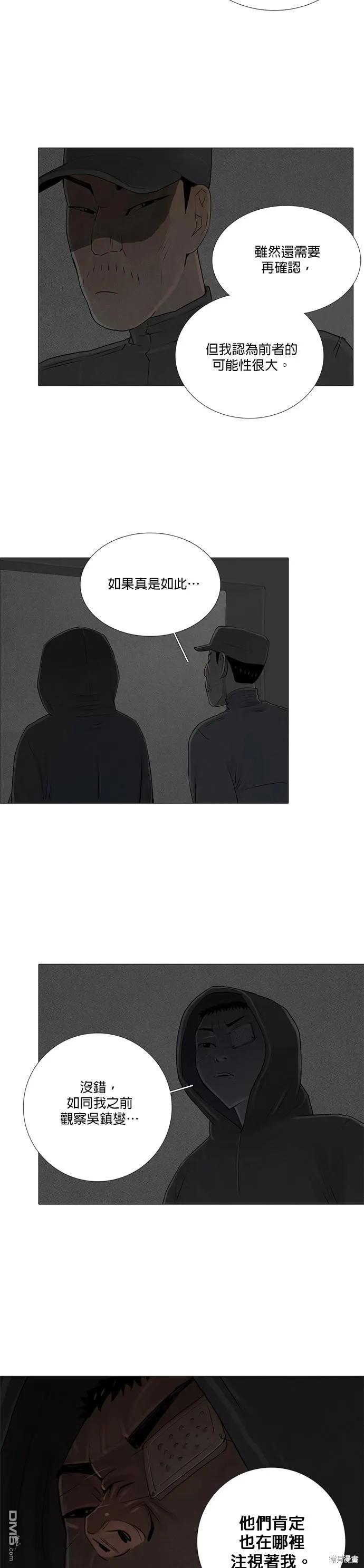 第59话 第23页