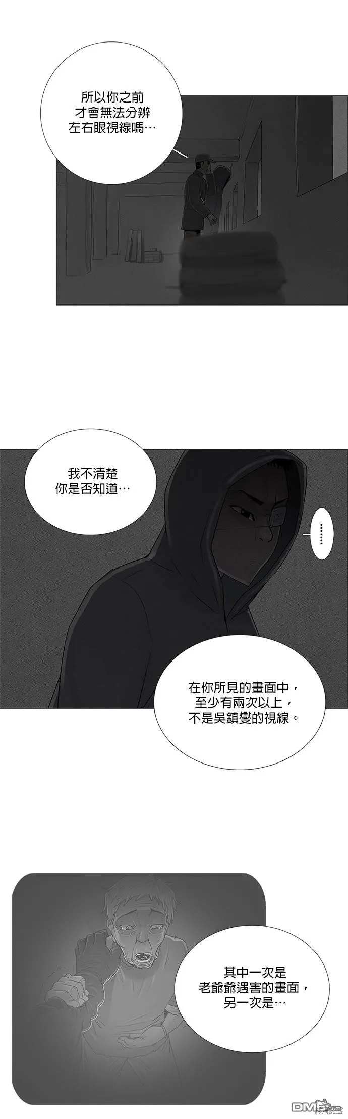 第59话 第26页
