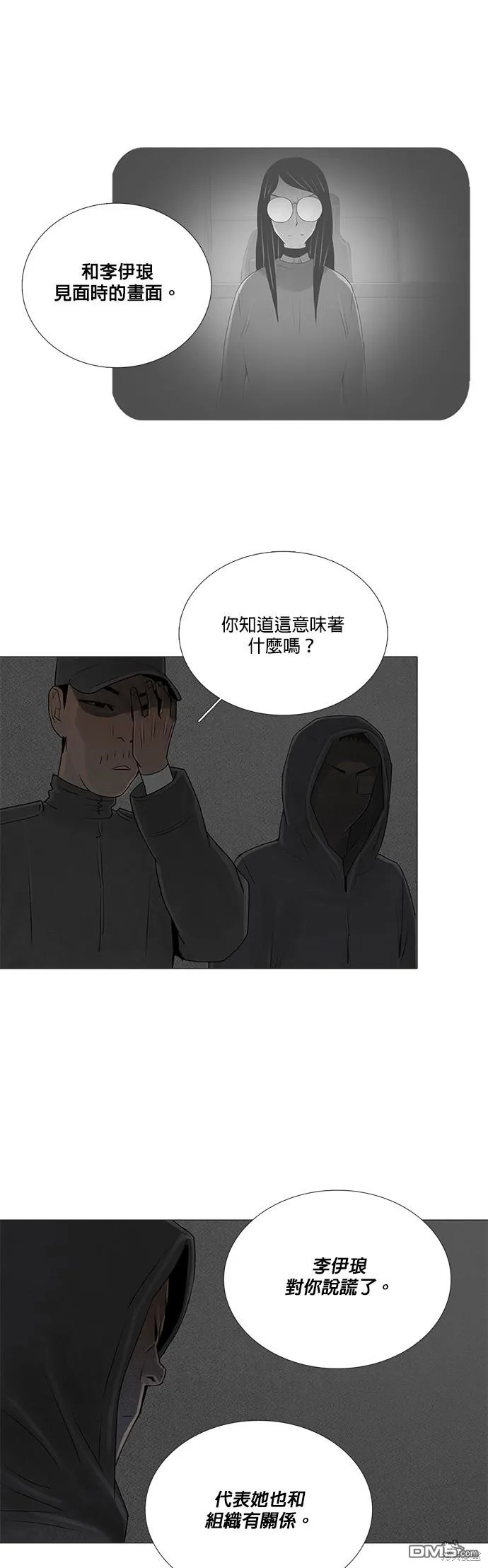 第59话 第27页