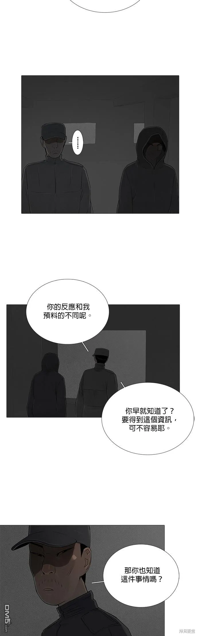 第59话 第28页