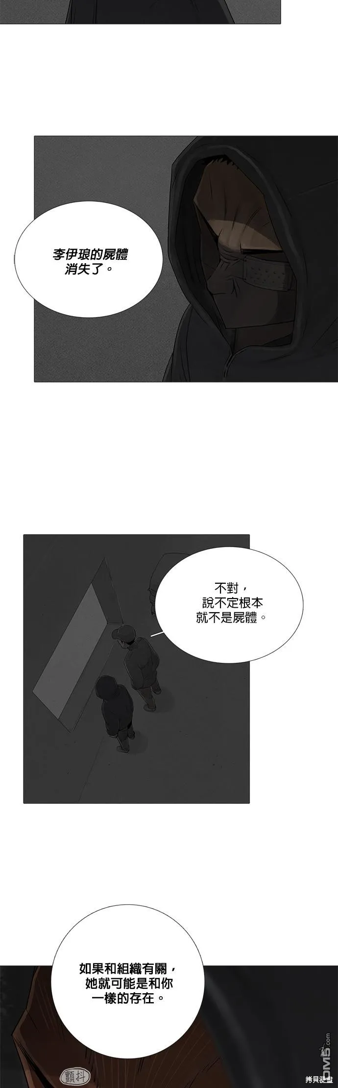 第59话 第29页