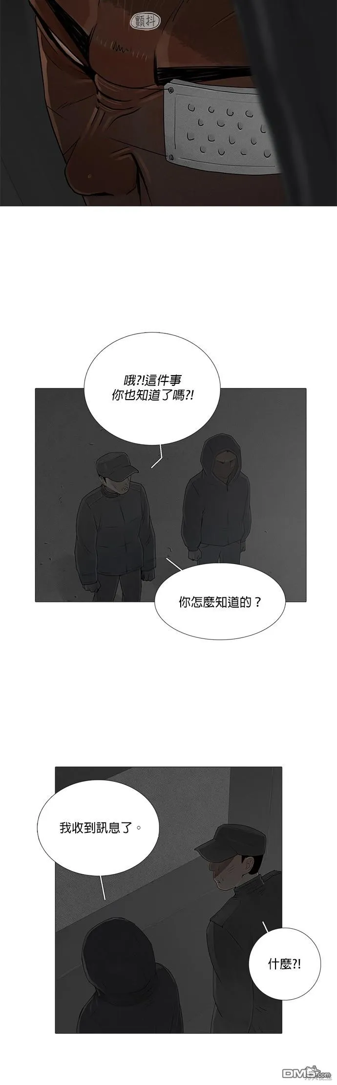 第59话 第30页