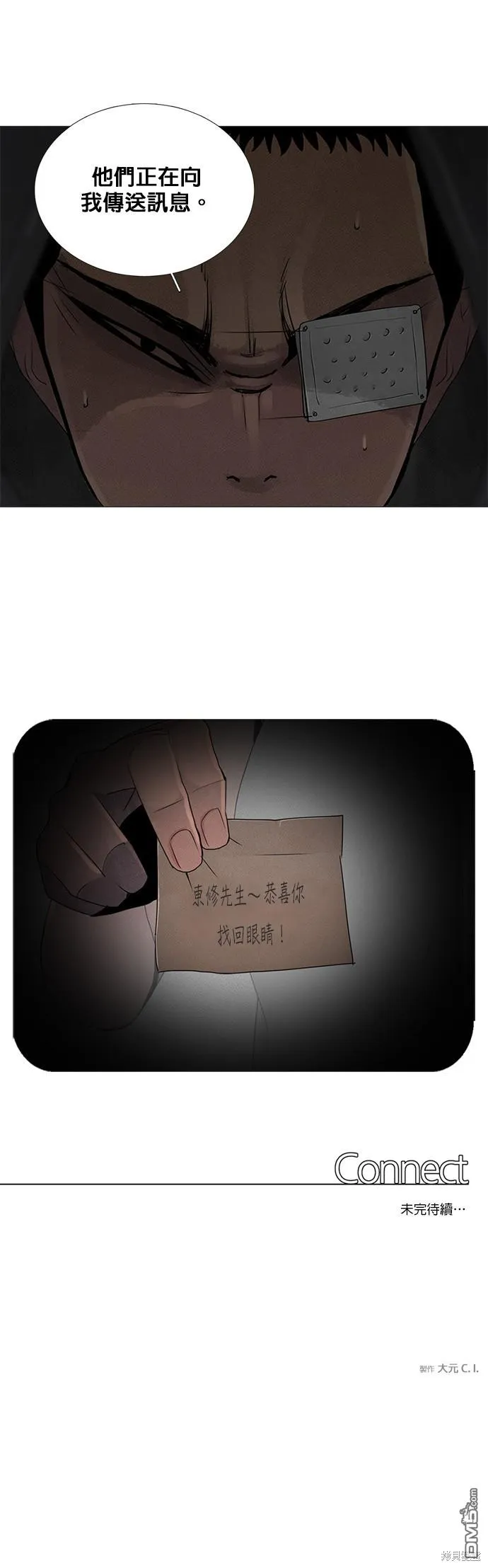第59话 第31页