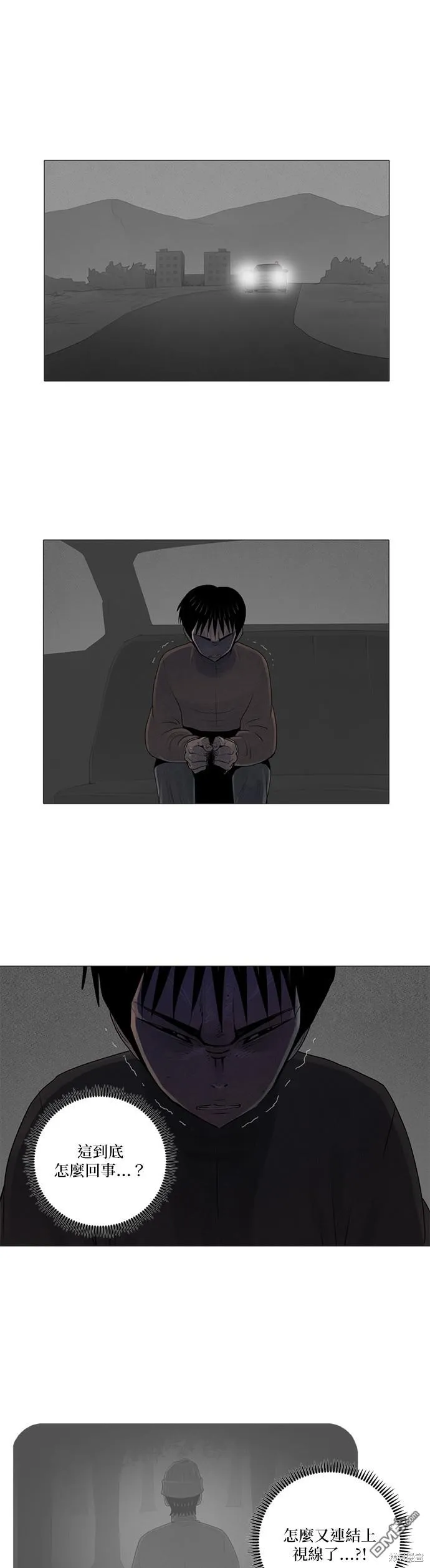 第58话 第1页