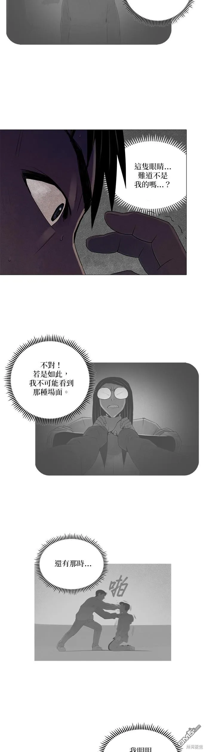 第58话 第2页