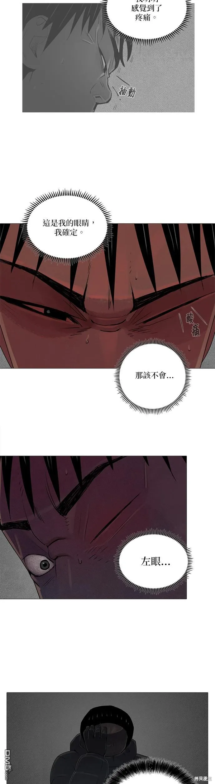 第58话 第3页