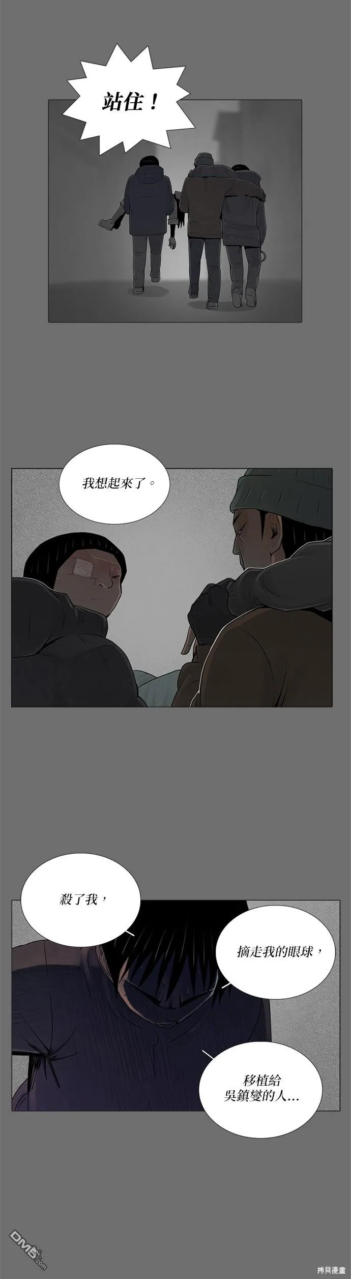 第58话 第6页