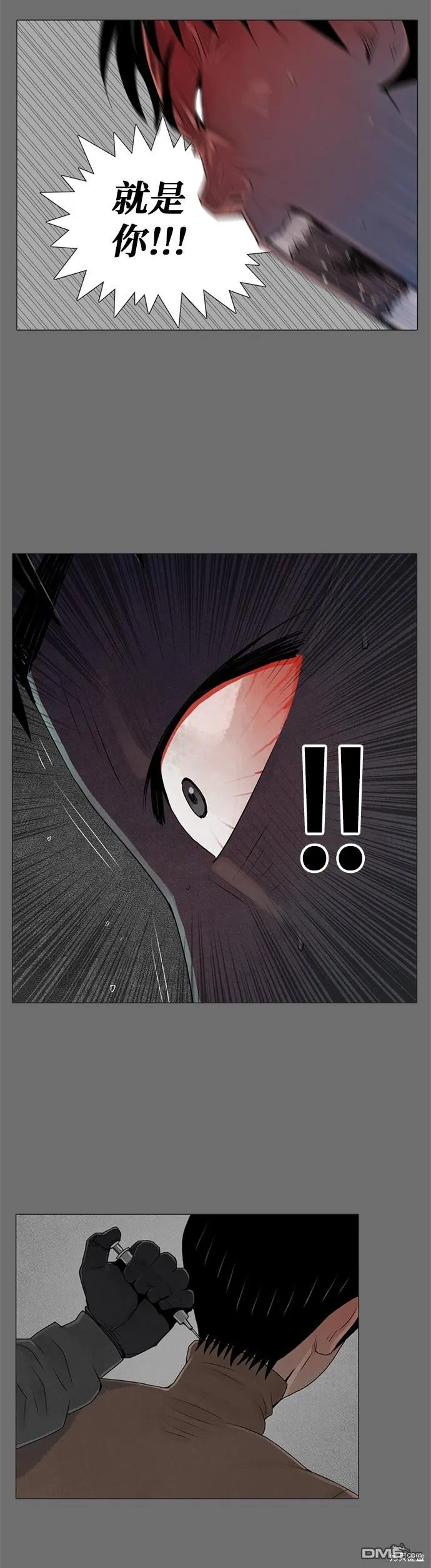 第58话 第7页