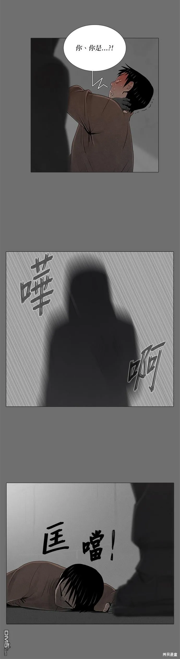 第58话 第8页