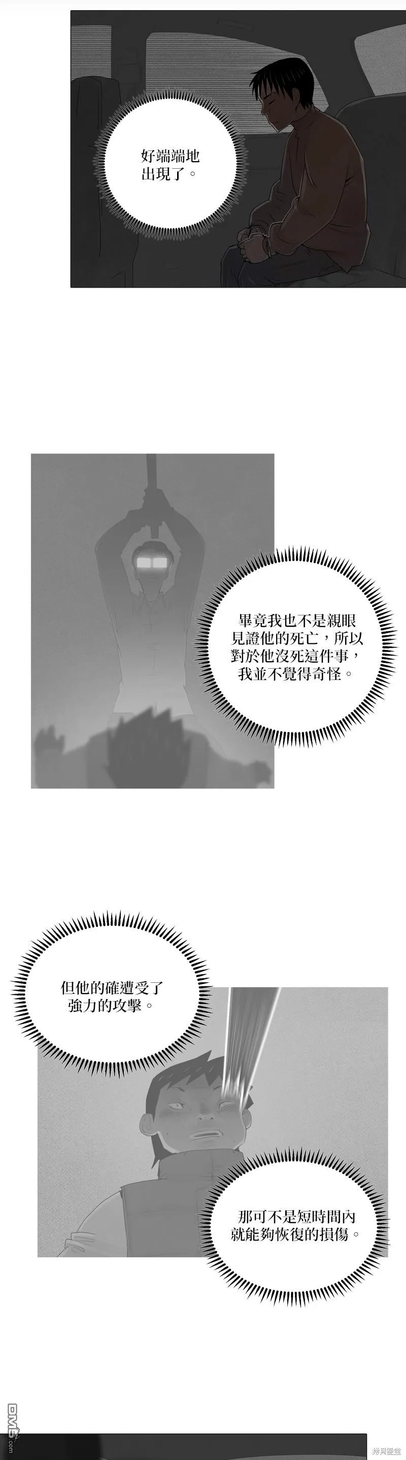 第58话 第10页