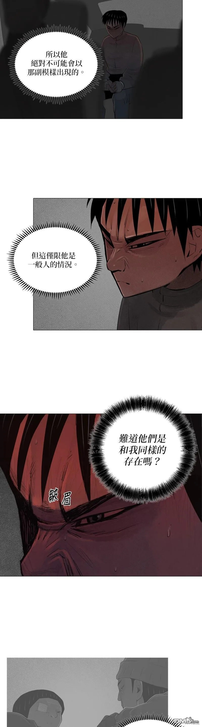 第58话 第11页