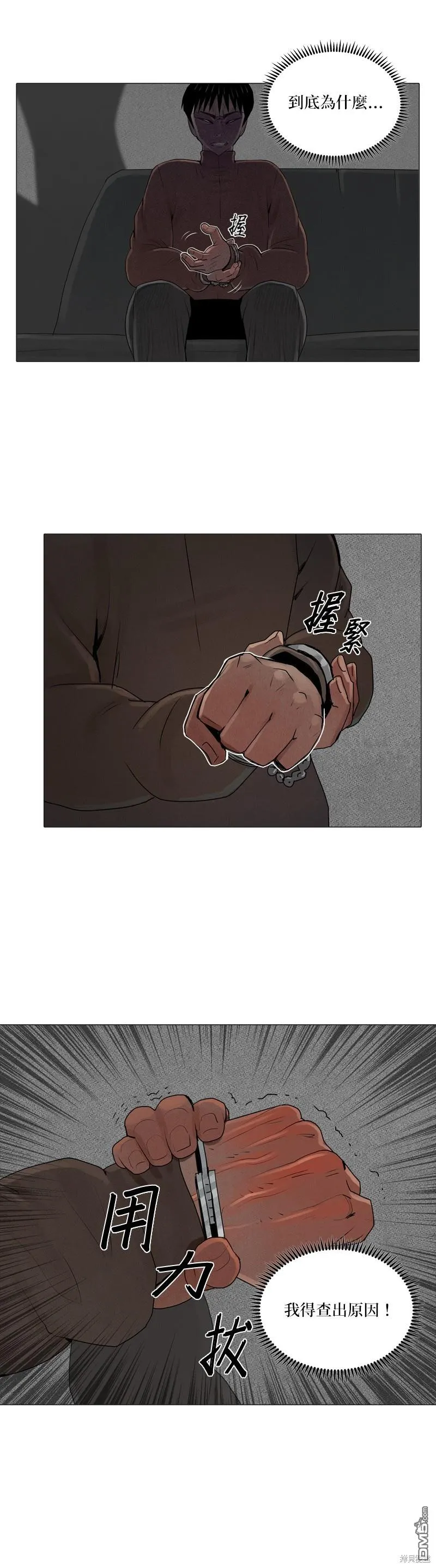 第58话 第13页