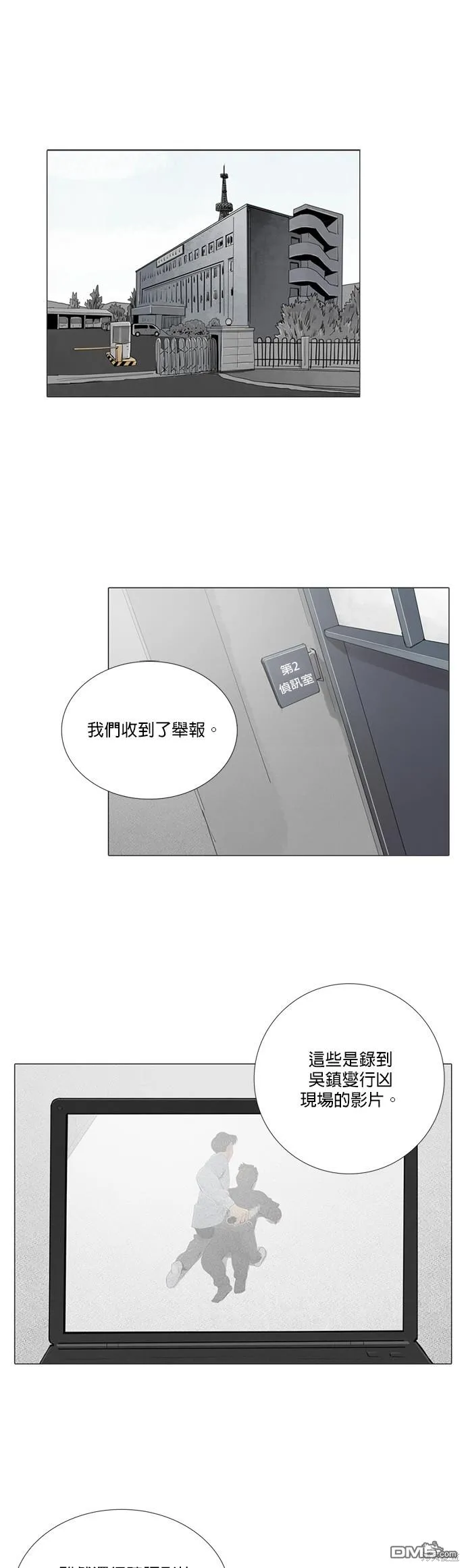 第58话 第19页