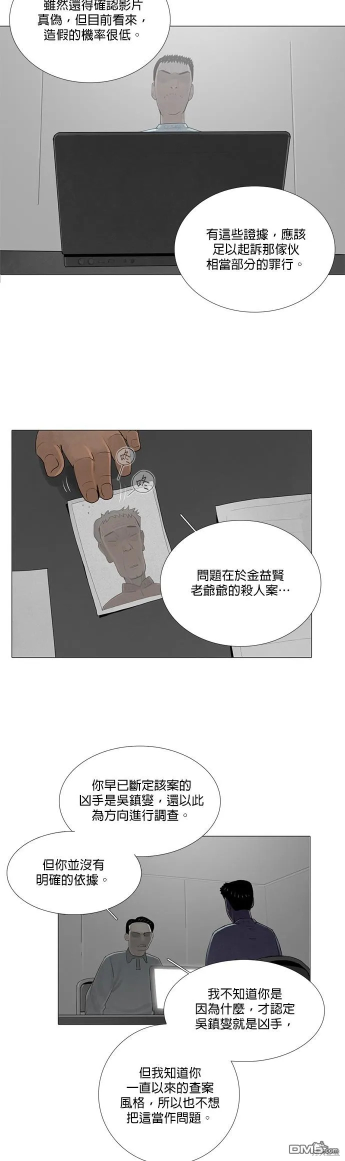 第58话 第20页