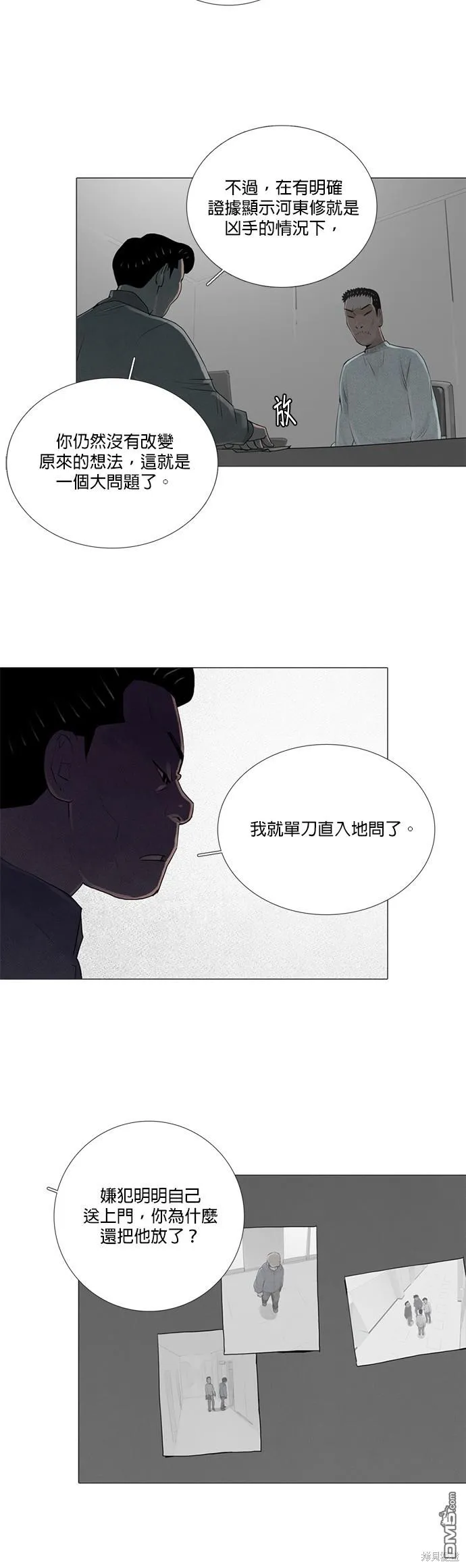 第58话 第21页