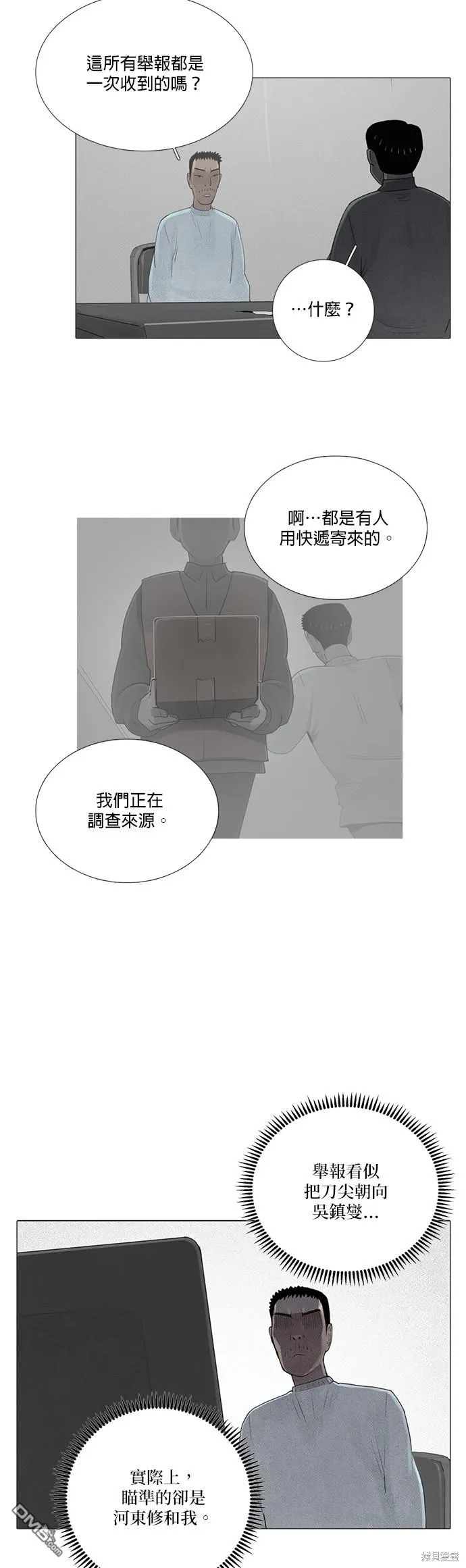 第58话 第23页