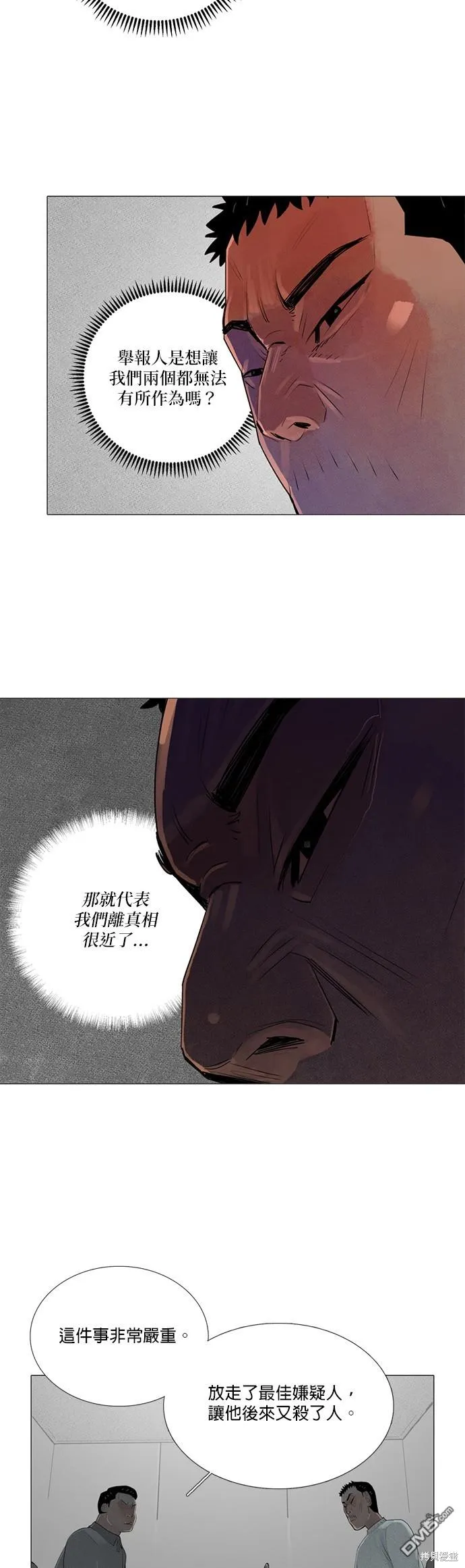 第58话 第24页