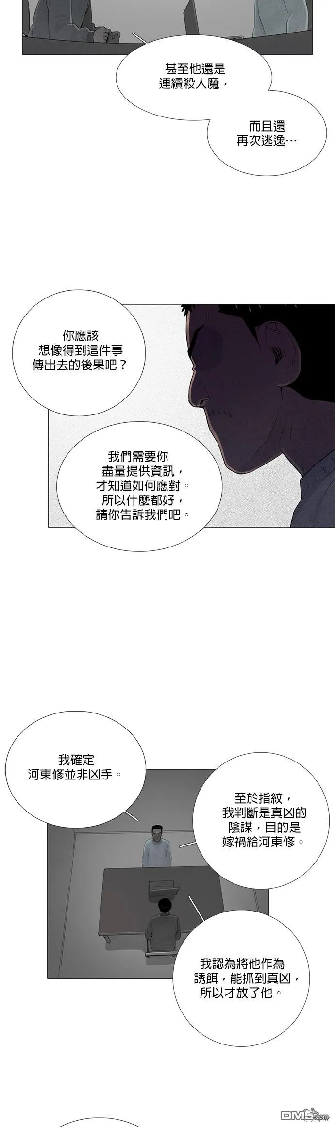 第58话 第25页
