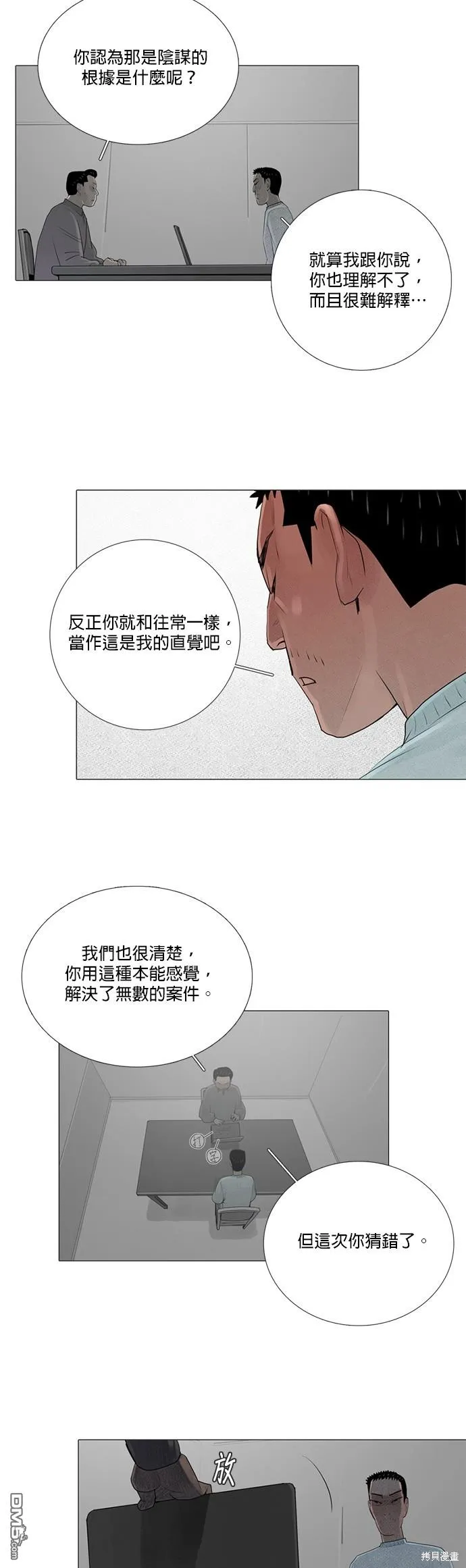 第58话 第26页