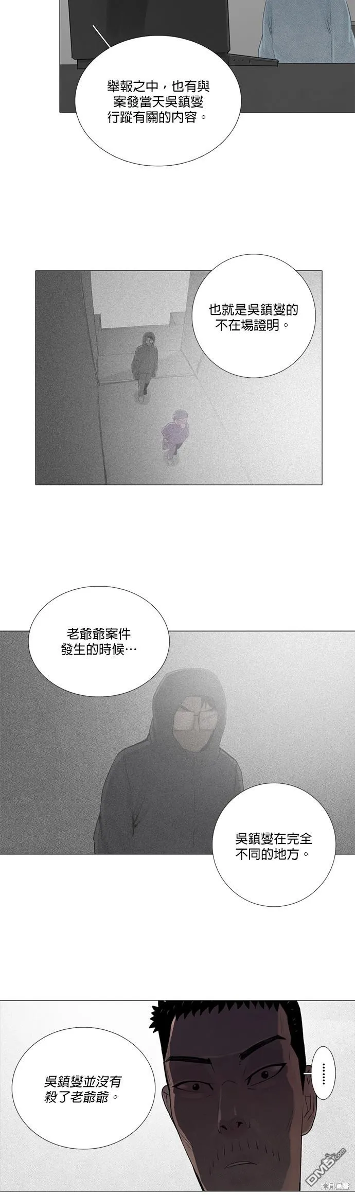 第58话 第27页