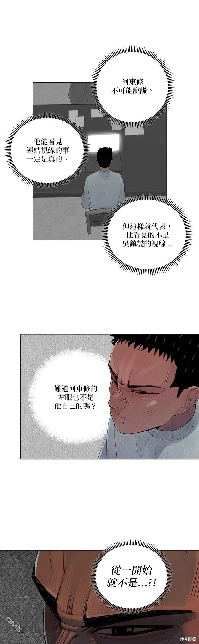 第58话 第29页