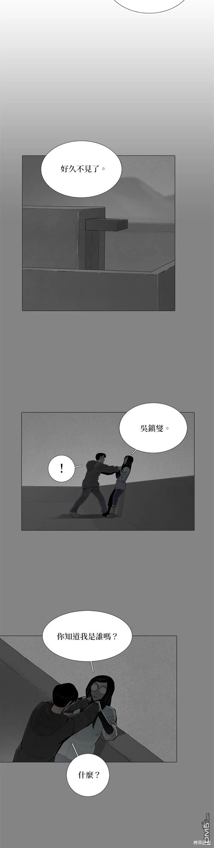 第62话 第2页