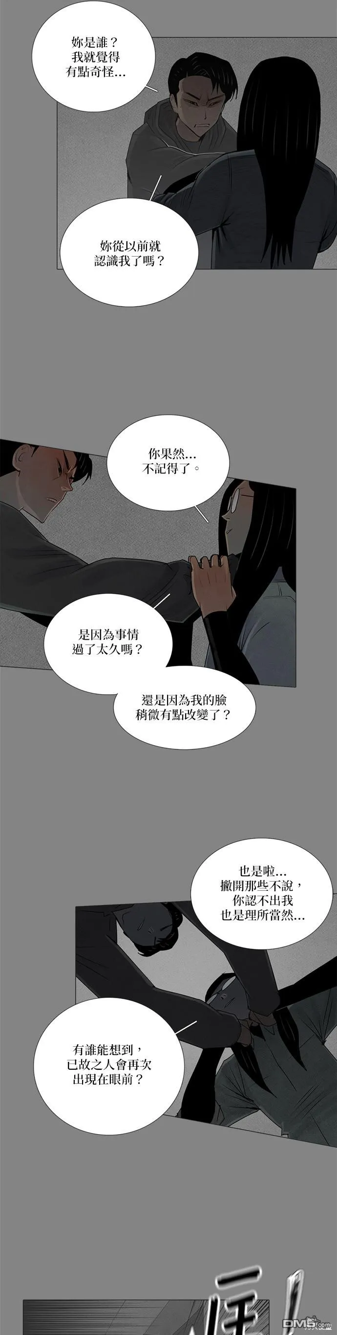 第62话 第3页