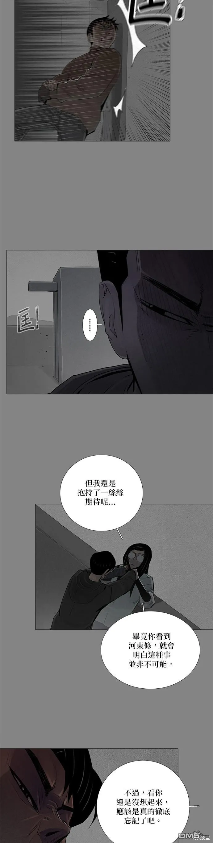 第62话 第4页