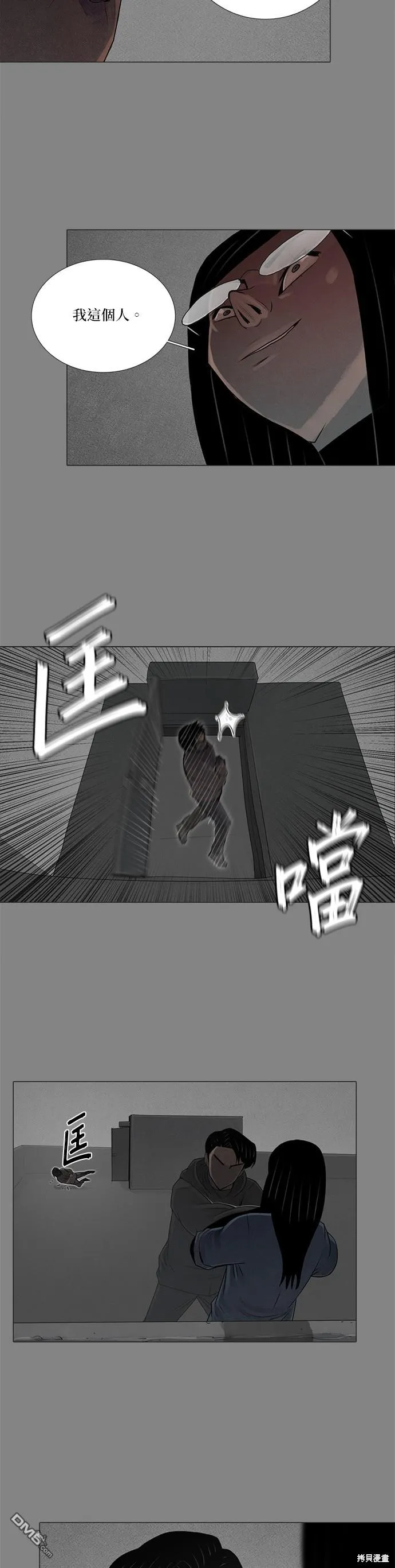 第62话 第5页