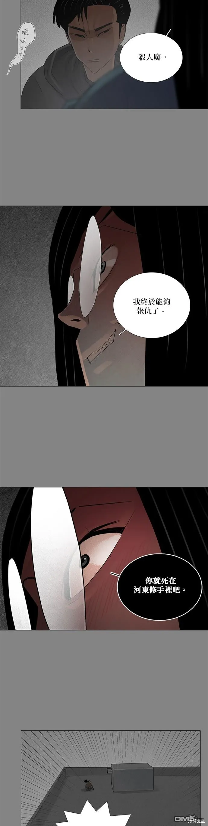 第62话 第6页