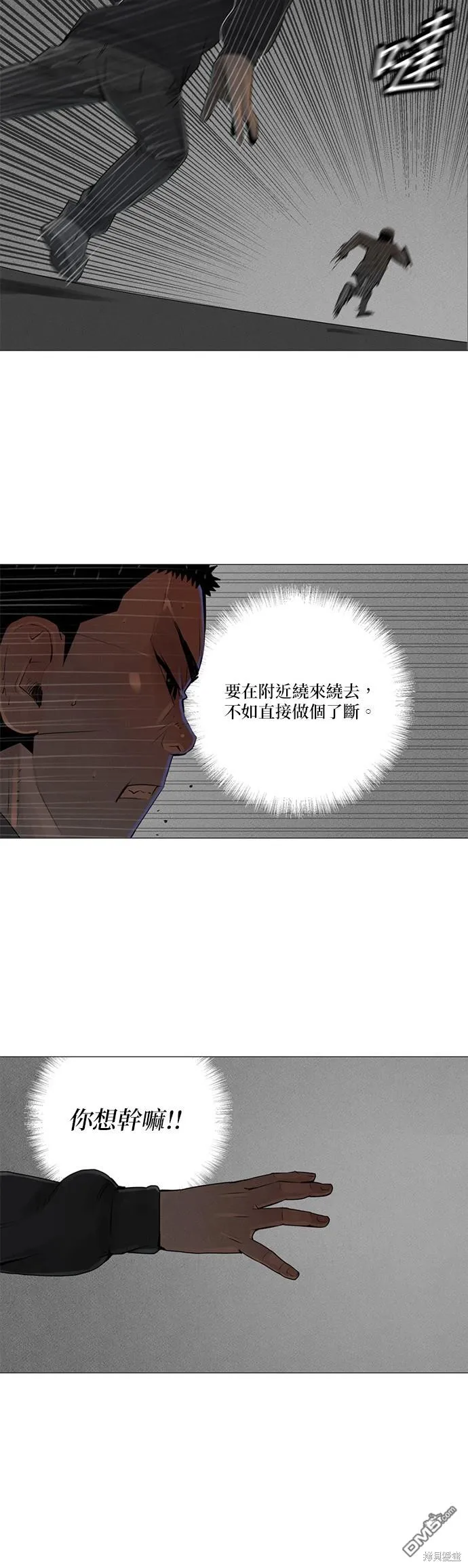 第62话 第11页