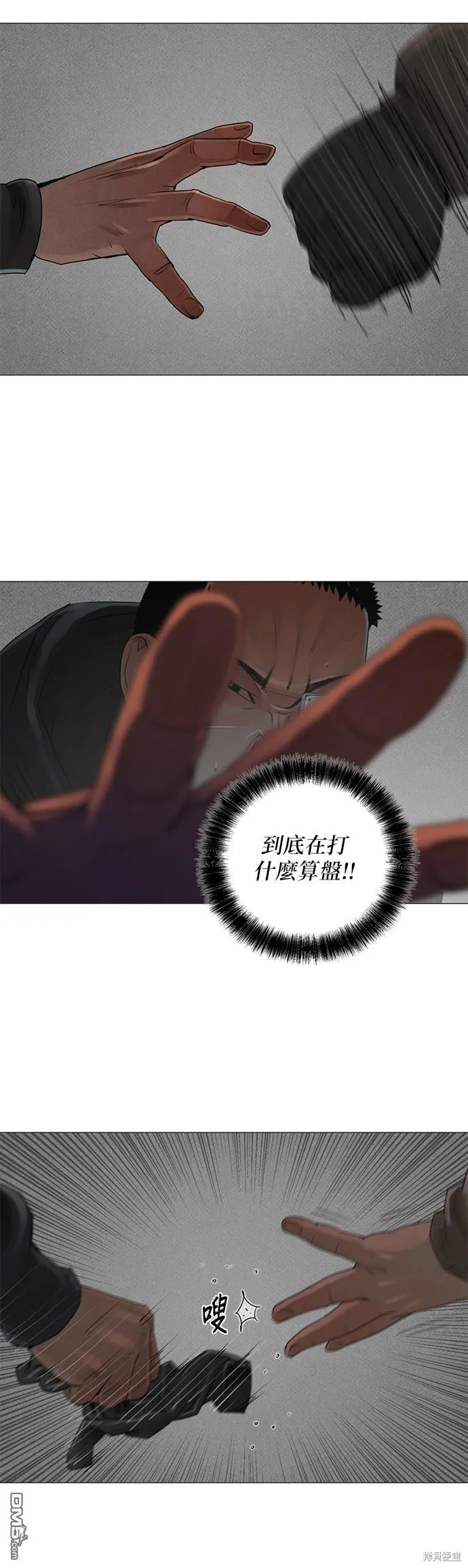 第62话 第12页
