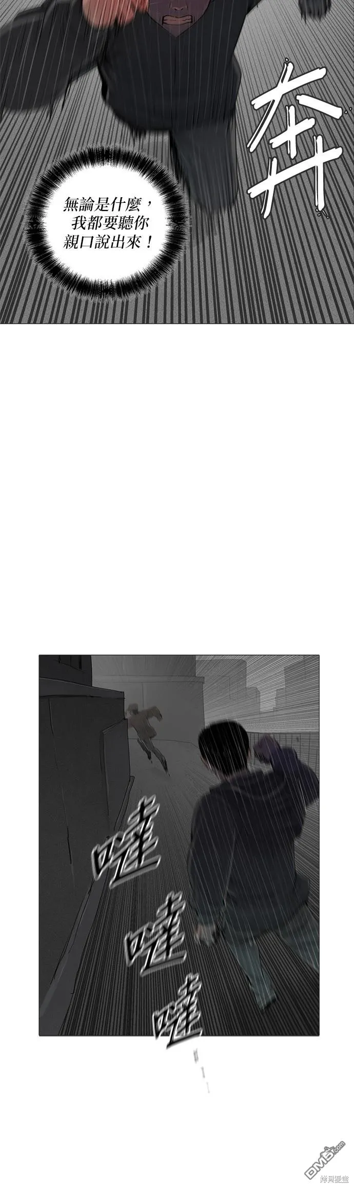 第62话 第15页